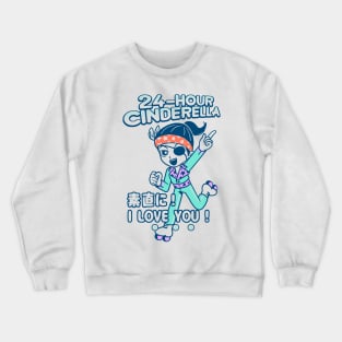 24-Hour Cinderella Karaoke Crewneck Sweatshirt